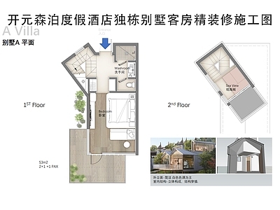 民宿 名宿酒店施工图 别墅客房施工图 别墅酒店施工图 度假酒店施工图 亲子酒店施工图