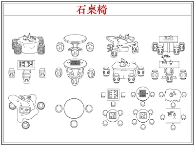 桌椅 石桌椅石桌石凳