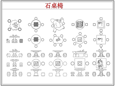 桌椅 石桌椅石桌石凳