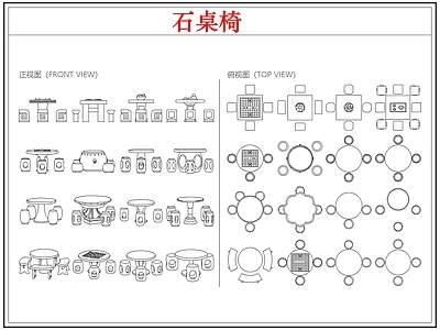 桌椅 石桌椅石桌石凳