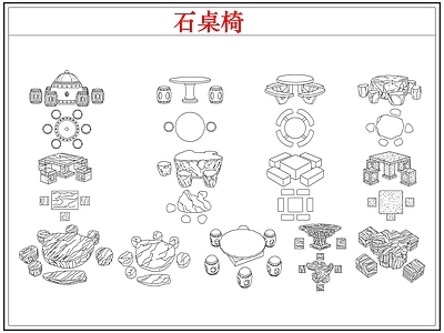 桌椅 石桌椅石桌石凳