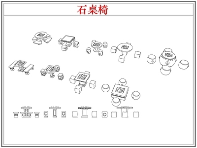 桌椅 石桌椅石桌石凳