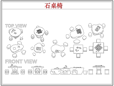 桌椅 石桌椅石桌石凳