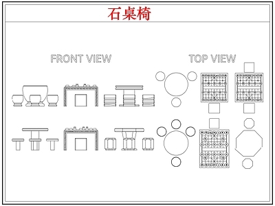 桌椅 石桌椅石桌石凳