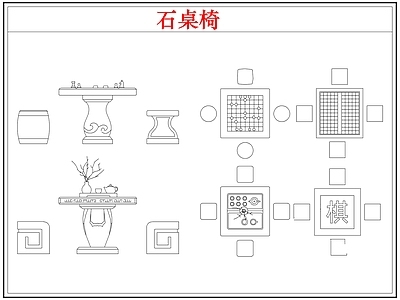 桌椅 石桌椅石桌石凳
