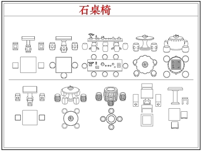 桌椅 石桌椅石桌石凳