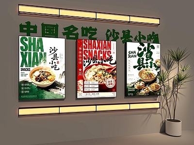 现代灯箱 灯箱 广告灯箱 菜品灯箱 装饰灯箱