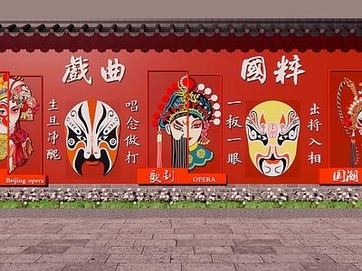 新中式打卡墙 戏曲脸谱文化墙 戏曲脸谱网红打卡 戏曲文化打卡墙 戏曲国粹文化景墙 装置打卡脸谱戏曲