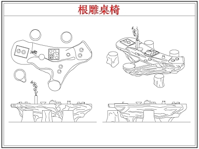 桌椅 根雕茶桌椅茶台