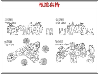 桌椅 根雕茶桌椅茶台