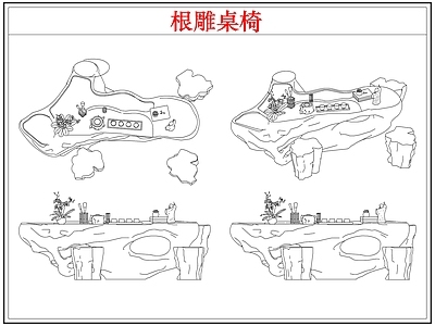 桌椅 根雕茶桌椅茶台