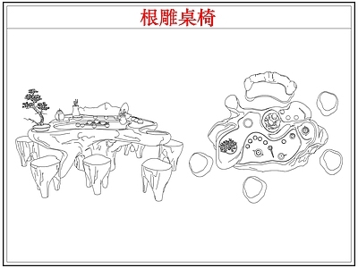 桌椅 根雕茶桌椅茶台