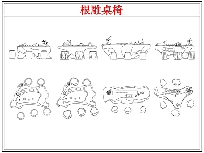 桌椅 根雕茶桌椅茶台