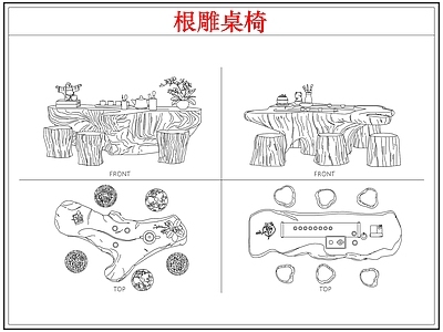 桌椅 根雕茶桌椅茶台