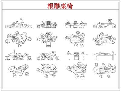 桌椅 根雕茶桌椅茶台