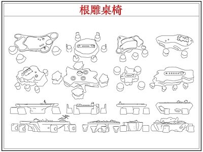 桌椅 根雕茶桌椅茶台