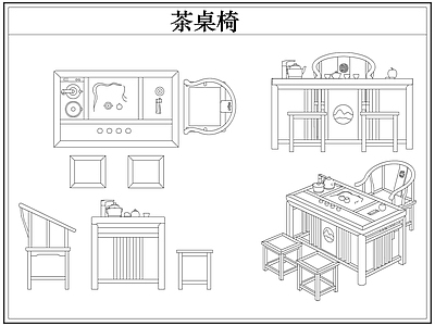 桌椅 新中式茶台茶桌椅