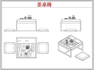 桌椅 新中式茶台茶桌椅