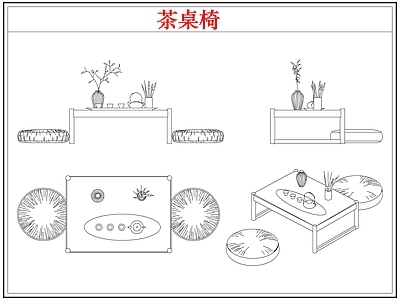 桌椅 新中式茶台茶桌椅