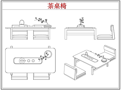 桌椅 新中式茶台茶桌椅