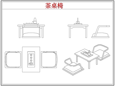 桌椅 新中式茶台茶桌椅