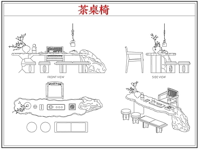 桌椅 新中式茶台茶桌椅