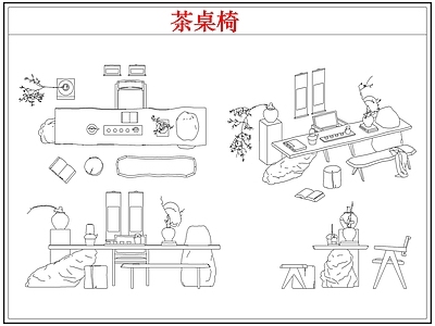 桌椅 新中式茶台茶桌椅