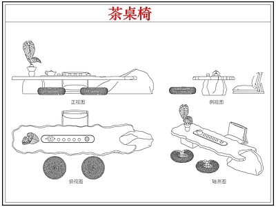 桌椅 新中式茶台茶桌椅