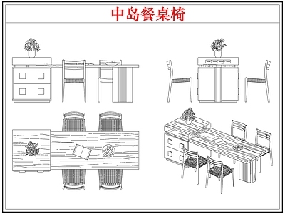 桌椅 中古中岛餐台桌椅