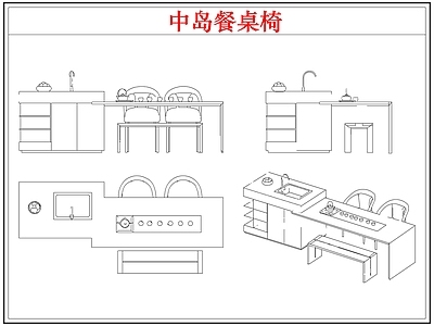 桌椅 中古中岛餐台桌椅