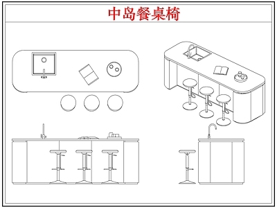 桌椅 中古中岛餐台桌椅