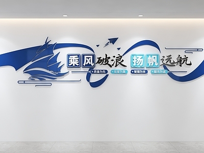 文化墙 企业文化墙