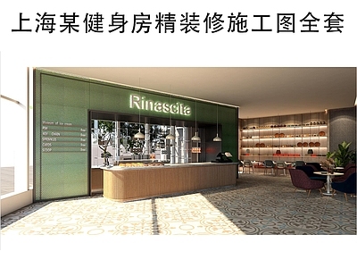 健身房 现代健身房施工图 健身房平面图 健身房施工图 健身房立面图 健身房节点大样图