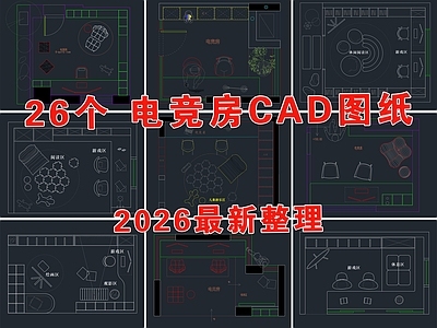 电竞房 书房 多功能房 电竞酒店 儿童学习娱乐区