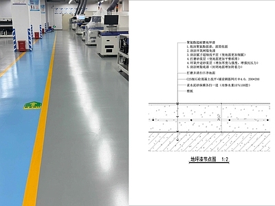 地坪漆 超耐磨车间地坪漆 聚氨酯地坪漆 工厂地坪漆节点图
