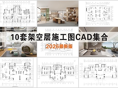 其他休闲娱乐空间 架空层施工图 休闲架空层施工图 架空层健身施工图 架空层茶室装修 社区架空层施工图