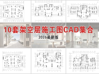 其他休闲娱乐空间 架空层施工图 休闲架空层施工图 社区架空层施工图 架空层空间装修 架空层健身装修