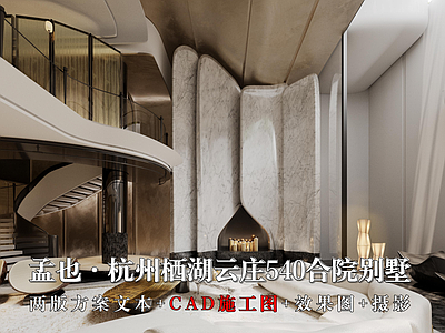 别墅 杭州别墅施工图 杭州轻奢别墅豪宅