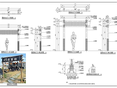 其他节点详图 大门 公园大门