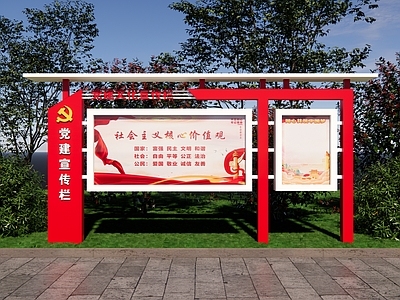 宣传栏 景区宣传栏 党建宣传栏 文化宣传栏 户外宣传栏 宣传栏组合