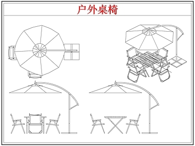 桌椅 露营户外桌椅