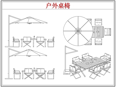 桌椅 露营户外桌椅