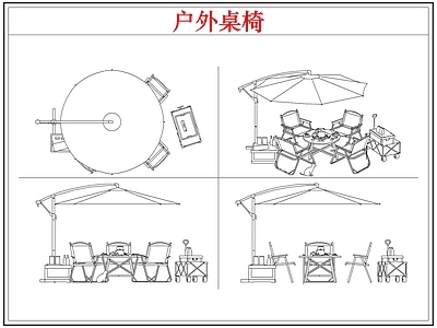 桌椅 露营户外桌椅