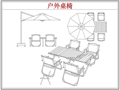 桌椅 露营户外桌椅