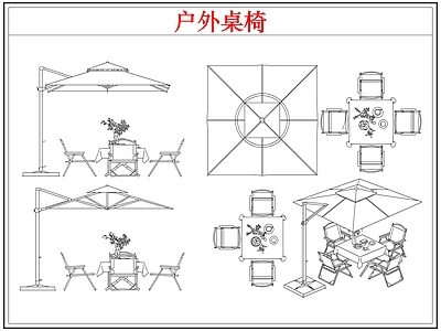 桌椅 露营户外桌椅