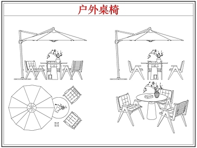 桌椅 露营户外桌椅