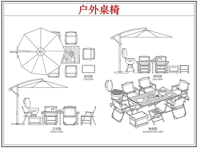 桌椅 露营户外桌椅