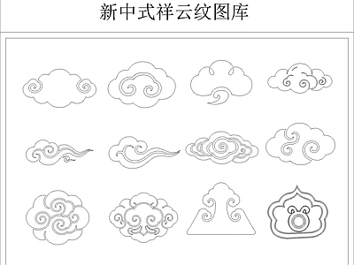 其他图库 祥云纹
