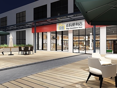 现代便利店 便利店 户外休闲区 超市