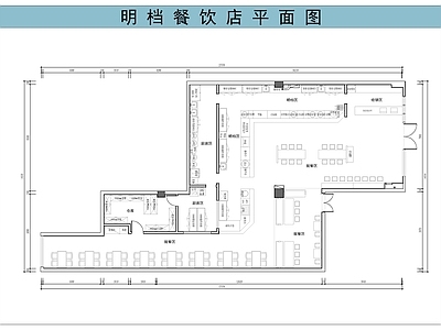 明档 明档厨房 现代快餐店 早餐店
